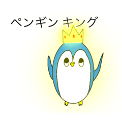 [LINEスタンプ] アホづらのペンギン