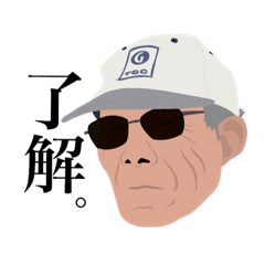 [LINEスタンプ] 農じいと無口な野菜