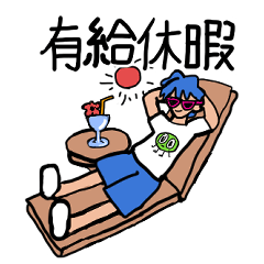 [LINEスタンプ] 働きたくない農家とレタス