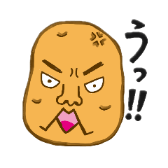 [LINEスタンプ] 無口なじゃがいも親父