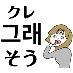 [LINEスタンプ] トッポッキ女子の会話【パンマル】