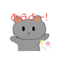 [LINEスタンプ] クマたちのスタンプ！