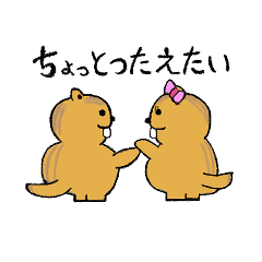 [LINEスタンプ] なかよしつがいのりす