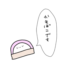 [LINEスタンプ] かまぼこになりたい