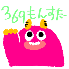 [LINEスタンプ] 369もんすたー