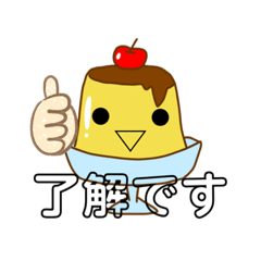 [LINEスタンプ] 敬語プリンちゃん