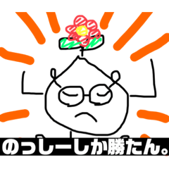 [LINEスタンプ] のっしーくん ver.1