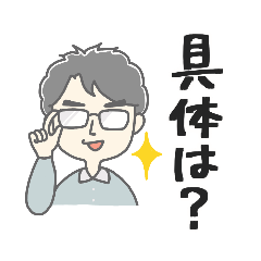 [LINEスタンプ] 夫くんスタンプ++