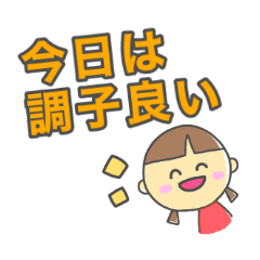 [LINEスタンプ] 障がい者などの意思表示を支援するスタンプ