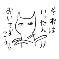 [LINEスタンプ] 色々使えるゆるいネコ