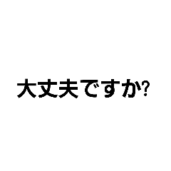 [LINEスタンプ] 煽りだぁぁ