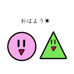 [LINEスタンプ] 三角 四角 丸ちゃんの可愛いスタンプ