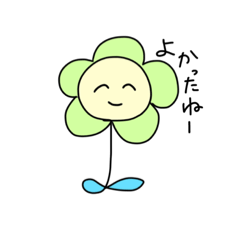 [LINEスタンプ] 少し毒舌な花