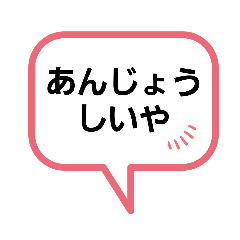 [LINEスタンプ] 昔ながらの泉州弁
