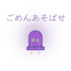 [LINEスタンプ] 感情を表すLED