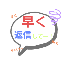 [LINEスタンプ] 返信してくれない人に送るスタンプ2
