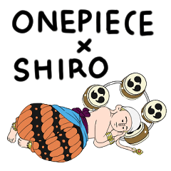 [LINEスタンプ] ONE PIECExSHIRO