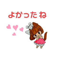 [LINEスタンプ] たまちゃんとなかよし