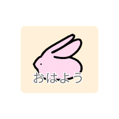 [LINEスタンプ] 動かないピンクうさぎのスタンプ