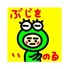 [LINEスタンプ] タクシードライバー健一君part10♥