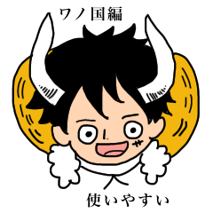 [LINEスタンプ] ONE PIECE meg's stamp ワノ国多め編