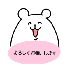 [LINEスタンプ] 白い熊〜シロクマ〜