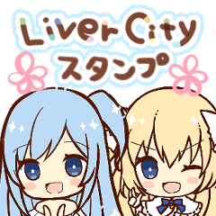 [LINEスタンプ] LiverCityスタンプ