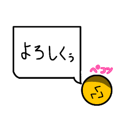 [LINEスタンプ] 友達に対して使うスタンプ