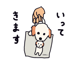 [LINEスタンプ] こいぬのせりゅう第一弾