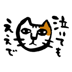 [LINEスタンプ] 一遊の筆文字スタンプ