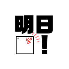 [LINEスタンプ] 家族㊙︎連絡