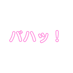 [LINEスタンプ] 今の気持ち2ば