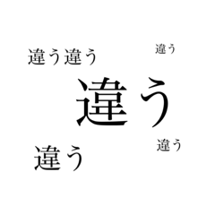 [LINEスタンプ] 普段使い②