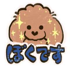 [LINEスタンプ] といぷーどるい