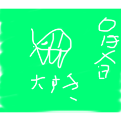 [LINEスタンプ] すきなんだ