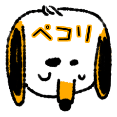 [LINEスタンプ] シャイなパピー