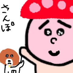 [LINEスタンプ] ぴえんキノコすたんぷ