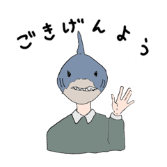 [LINEスタンプ] サメ頭