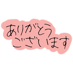 [LINEスタンプ] 手書き文字【敬語②】