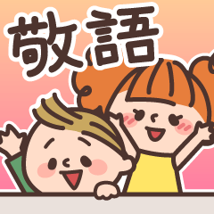 [LINEスタンプ] ヒューゴ達の使いやすい敬語パック