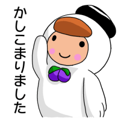 [LINEスタンプ] 敬語で使えるとまチョップ