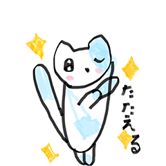 [LINEスタンプ] うちのどうぶつたち（てんこ）