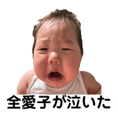 [LINEスタンプ] 麗しの愛子様スタンプ3