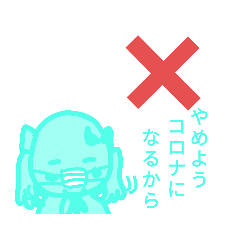 [LINEスタンプ] コロナに負けるな！カラフル棒人間