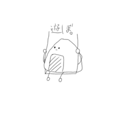 [LINEスタンプ] 喋ったりしちゃうおにぎり
