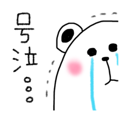 [LINEスタンプ] 顔クマのリアクション