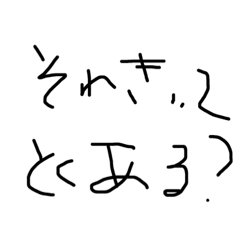 [LINEスタンプ] 話を終わらせたい時に使おう