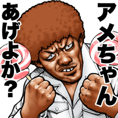 [LINEスタンプ] 極道クラスター 関西弁