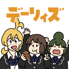 [LINEスタンプ] デーリィズスタンプ