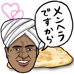 [LINEスタンプ] インド人のシュール返信【束縛の代償】